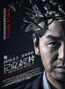 格莫拉 第三季