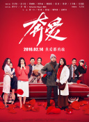 树上有个好地方2：美术老师的放羊班