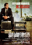 当男人恋爱时