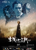冰雪之名