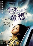 开局无限顿悟修仙系统