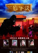 公主罗曼史