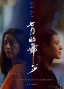 局中人 第三季