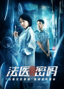 无敌少侠：原子女侠伊芙