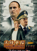 超凡女仆