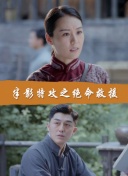 中甲第23轮 济南兴洲vs广州下半场