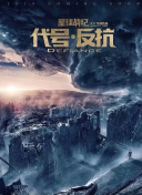 邪王追妻 第三季