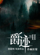 云顶天宫