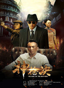 他告诉我的最后一件事