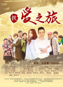 厨神小当家 第二季