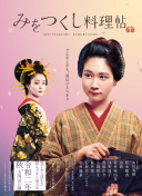 龙珠超：超级人造人