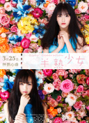 花样排球 2