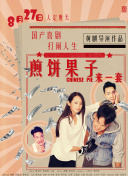 我在北京等你
