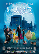 古树旋律 剧场版