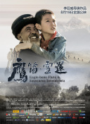 美丽的他电影版