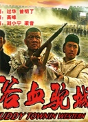 我的微信连三界第二季