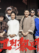 魔鬼的计划