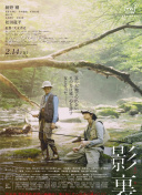 前任4：英年早婚