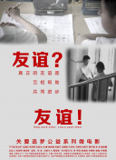 盗听者