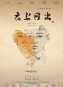 剑仙武帝：开局玄武门之变