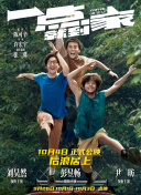 断林镇谜案 第九季