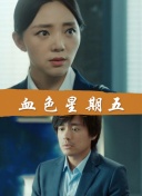 鹿鼎记（成人版）