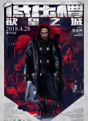 非常警察