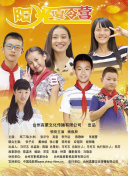 蛮战 第一季