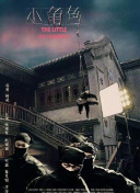 杉村陽子