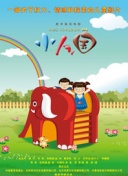 甜木兰 第三季