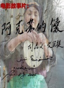 再见了，我的克拉默