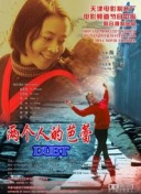 恶中之恶