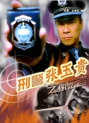 神武天尊