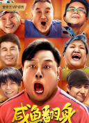 末日飞船
