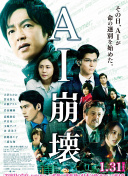周防玲子
