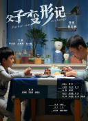 全能高手