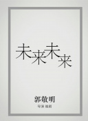 海底小纵队第八季