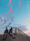 凡人修仙传 重制版