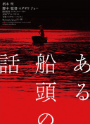 祖师出山 第二季