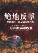 出来战斗