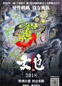 当个大小姐真难