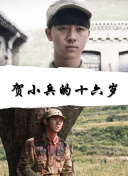 DP 逃兵追缉令 第二季