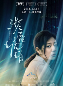 藏凶者