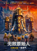 未知死亡