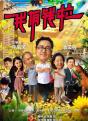 王子的圈套