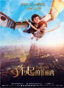 奇妙博物馆 第二季