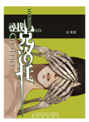 独角兽家族