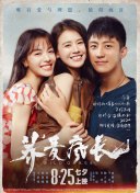皇子夫君，我养你啊