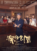 追捕者