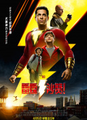 仙武传